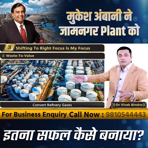 6.3K views · 66 reactions | Reliance Jamnagar की सफलता का राज: Ambani का Master Plan और Future Vision #MukeshAmbani #JamnagarSuccess #AIRevolution #GreenEnergyHub #RelianceIndustries #BusinessGrowth #DrVivekBindra | Bada Business Pvt. Ltd. | Facebook