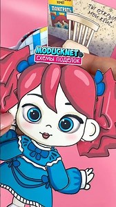 🎀 Making a paper Poppy doll using #moducknet templates #moducknet