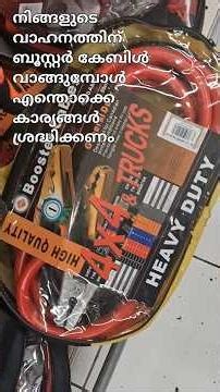 How to choose a suitable booster cable for your vehicle