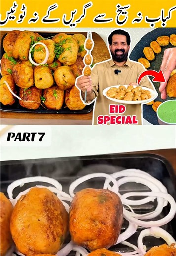 HOMEMADE GOLA KABAB RECIPE WITHOUT GRILL 😍 FOODIE BABA RECIPES ☑️ (EID SPECIAL BBQ) SOFT & JUICY KABAB RECIPE #tiktokcookbook #tiktokkekhanay #nycfood #foryou #Foodie