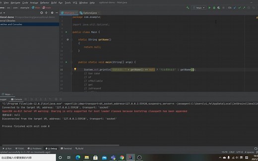 通过 IntelliJ 手把手教你用 java optional 类来解决空指针问题
