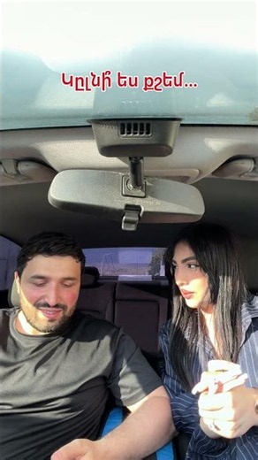 Կարա չէ՞ 😂😂😂#top #couple #funny #comedy