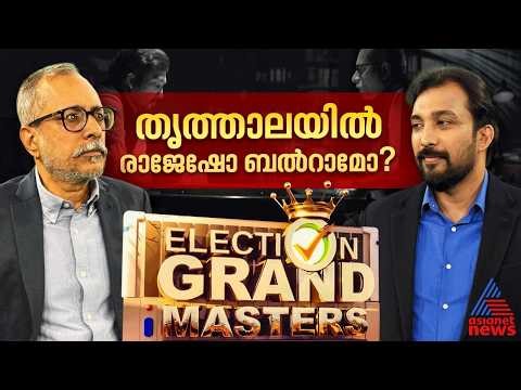 തൃത്താല അങ്കത്തില്‍ ആര് വിജയിക്കും ? എം.ബി രാജേഷോ വി.ടി ബല്‍റാമോ ?