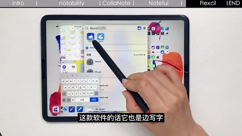 【iPad】上课开会必备APP 四款录音笔记同步的笔记软件 横向测评