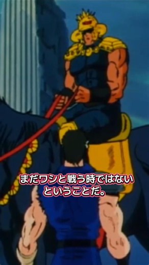 【北斗の拳】勝ち確じゃない相手と戦わないラオウは賢明です。 #北斗の拳 #アニメ