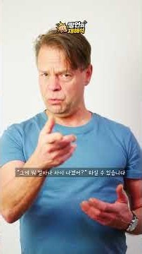 도토리 키 재기 #한국속담 #속담풀이 #우리말