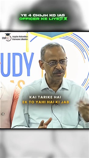 Ye 4 Chijhe Karo IAS Officer Ke Liye😱☠️ || UPSC Edits || #iasofficer #tricks #upsc #ashortaday