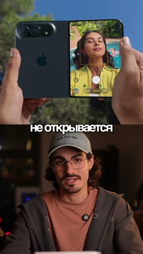 #apple #smartphone #airplus #iphone #обзор #iphone18pro #iphone18 #iphoneduo