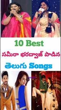 10 Best Telugu Songs of Singer Sameera bharadwaj 💓💓💓💓