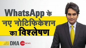 #DNA | WhatsApp Privacy Policy Update: Here’s everything you should know | Zee News English