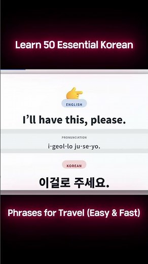 Speak Korean in Korea 🇰🇷 | 50 Easy Travel Phrases #korean #koreanvocabulary #kpop #hangul