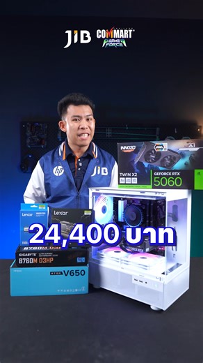 ถูกเกิน i5-14400F RTX5060 16GB DDR5 ในงบ 2 หมื่น 🤭 #JIB #JIBCommart #Comset #MARU261104 | JIB Computer Group