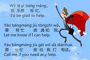 5.8K views · 398 reactions | 【Elementary Chinese】Ask for Help (3)...