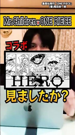[One Piece Doro Pizza] Mr. Children x One Piece #shorts #Doro Pizza #One Piece #onepiece #spoiler...