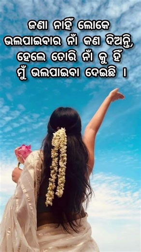 ପ୍ରେମ ✍️gamtng#sehar#dhantera #bome #odia#trendingvideo#viralshorts#long song❤️❤️