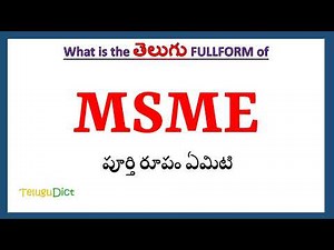 MSME Full Form in Telugu | MSME in Telugu | MSME తెలుగులో పూర్తి రూపం |