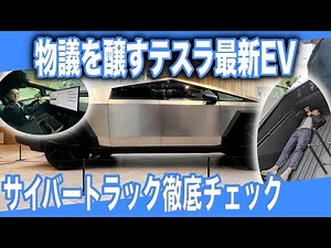 [Rare footage] A review of the texture and sound system of interest - A thorough check of the int...
