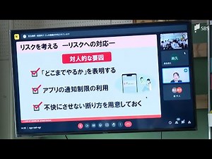 「トラブルになる発言しないように」SNSの適切な使い方を中学校で特別授業＝静岡市