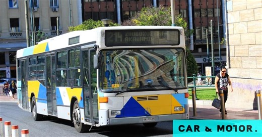 Δίπλωμα λεωφορείου εντελώς δωρεάν: Η διάταξη του νομοσχεδίου που φέρνει εκατοντάδες προσλήψεις -Ποιους αφορά | carandmotor.gr