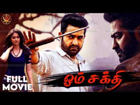 Om Sakthi (2011) | Tamil Dubbed Action Movie 4k | N.T. Rama Rao Jr | Ileana D'Cruz | Haris Movies