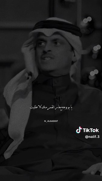 يا بو قلبٍ أطهر من ثيابك: قصيدة حمد السعيد