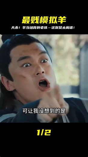 This might be the most cheeky sheep in the game. #ChinesePlayers #GoatSimulator #Outrageous #PUBG...