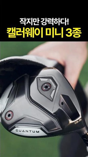 Easier than a fairway wood, but goes as far as a driver?🔥
