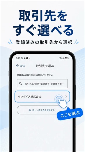 スマホだけで請求書作成｜かんたん請求書 #Shorts