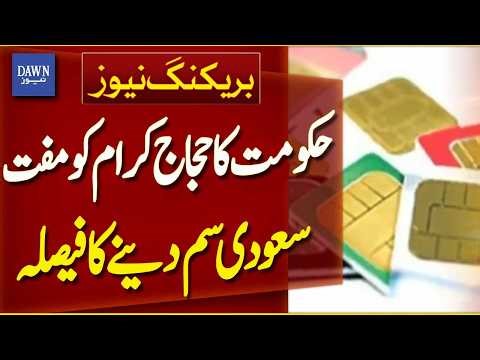 | Dawn News