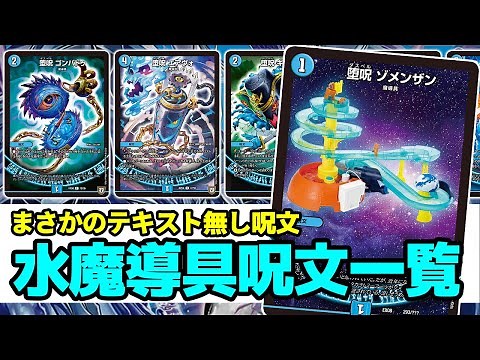 No.54 一般的に使われる青魔導具の『魔導具呪文』全部解説します！！