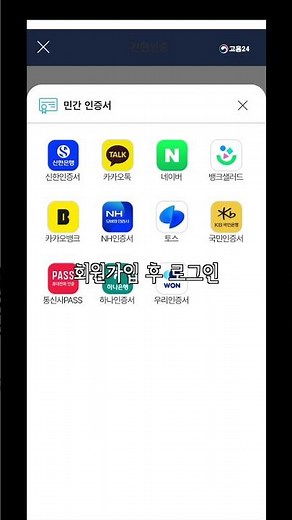 국민내일배움카드 신청방법 모바일버전