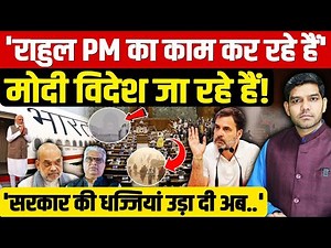 Rahul Gandhi Vs Modi : 'राहुल प्रधानमंत्री का काम कर रहे हैं' | मोदी विदेश जा रहे हैं! | Dharmendra