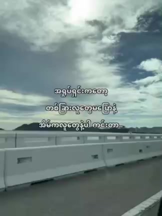 လိုအပ်မှပြောတာ#view #fyppppppppppppppppppppppp #like