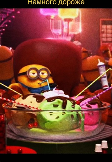Версия для пятерых #minions #foryou #viral #trend #рекомендации | minion