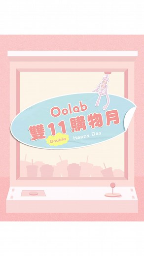 OOLAB 關心你｜雙11快樂 💛 天氣開始轉涼，記得多喝點溫水、照顧好自己☕ 🎀 提著幸福，一起雙倍帶走 11/01–11/17 指定杯款 & 配件【買一送一】 而且不只這樣—— 整個 11 月還有一系列好康活動等你來逛 ✨ 🛒>>> 立即前往官網挖寶，享受雙倍幸福時光 https://oolabtw.co/56t0Y | 良杯製所 Oolab