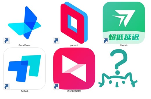 免费？付费？主流远程控制软件实用性测评2024