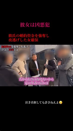 BT STYLE_顔面ニキ on Instagram: "結婚するつもりが詐欺に遭ってるとは思わなかった彼氏の怒りと愛情が爆発… #顔面ニキ#YouTube#YouTuber#リール#リール動画 #浮気 #浮気調査 #彼女 #結婚 #詐欺#彼氏#不倫#詐欺師#恋愛#恋#夜逃げ#復讐#騙された #怒り#殺意#修羅場#衝撃#確保#いつもありがとう #いいね返し #オススメ #ショート動画#カップル#絶縁"
