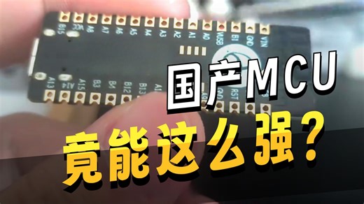 【国产MCU杀疯了！】Wi-Fi 6   BLE 5.2！GD32VW553-IOT V2版本开箱实测，重磅升级！免费样片申请冲啊！