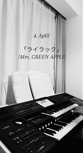 ライラック楽譜ELS-03 アレンジ Mrs. GREEN APPLE