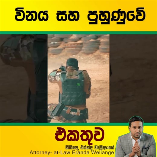 49K views · 2K reactions | Sri Lankan SBS Army  #ErandaWeliange #SBS | Eranda Weliange | Facebook
