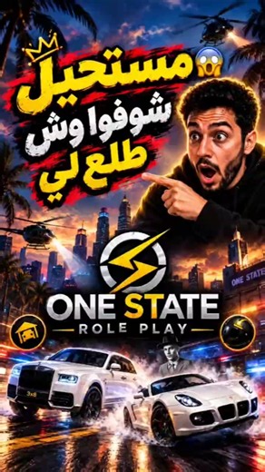 فتحت صناديق وبكجات الفعالية شيء غريب صار ون ستيت | one state rp ✅