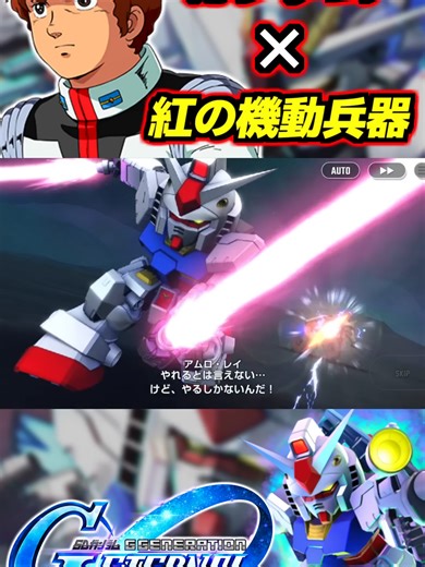 初代ガンダムの戦闘BGMを紅の機動兵器にしてみた #gジェネエターナル #gジェネ #sdgundamggenerationeternal #sdgundam #ガンダム #gundam #機動戦士ガンダム #shorts