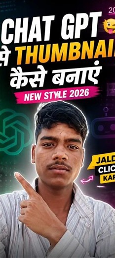 How to make chat gpt thumbnail easily in 1 click चैट GPT से थंबनेल कैसे जनरेट करें 😜