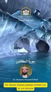 Surah Al-Mutaffifin | Heart-Touching Quran Tilawat | Dr Maulana Musannif Shah #darsulquran #quran