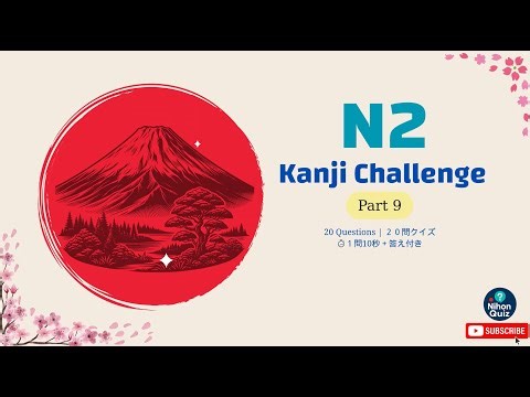 JLPT N2 Kanji Quiz Part 9 | 20 Must-Know Words for JLPT N2 – NihonQuiz