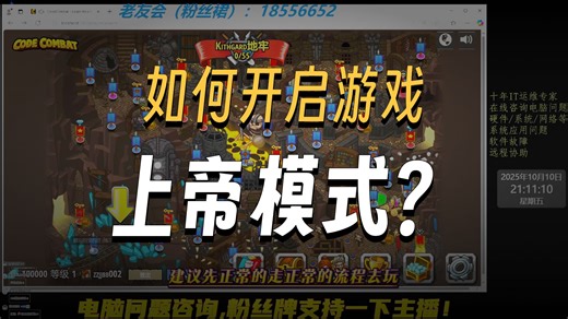 CodeCombat如何开启全部关卡！