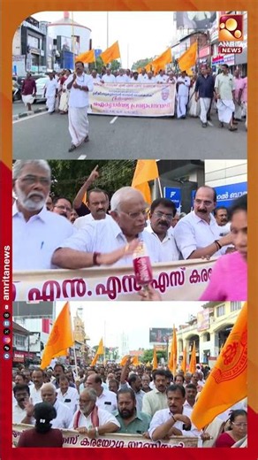 വ്യക്തികൾക്കോ, പാർട്ടികൾക്കോ എതിരെയല്ല റാലി, NSSന് വേണ്ടി | NSS Rally | G Sukumaran Nair
