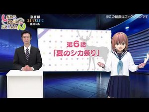 My Deer Friend Nokotan | Kanji of the Year: Deer | EN SUB | It's Anime