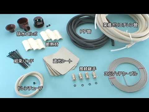 エコキュート 施工工事編（15年度） | Panasonic