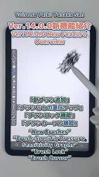 【ibisPaint】New Brushes・Brush Lock（Other New Features）【Ver.14.0.0】